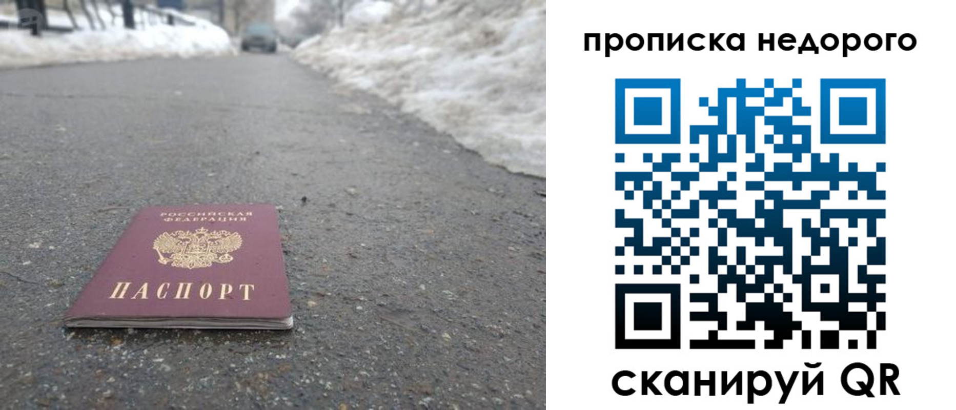 прописка в Апшеронске