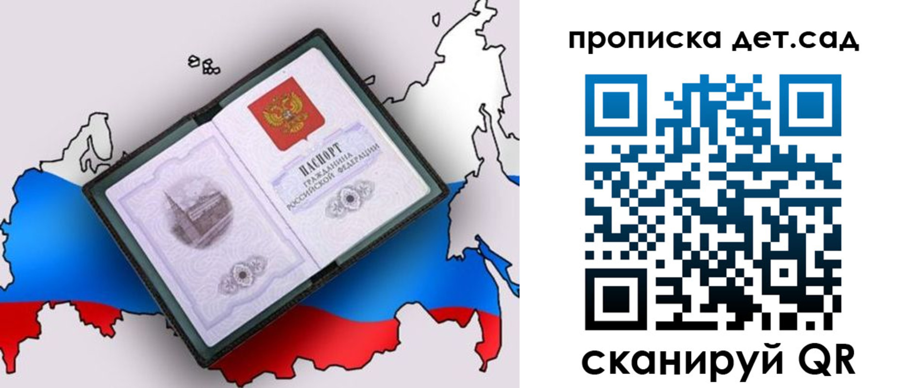 временная регистрация для школы в Апшеронске