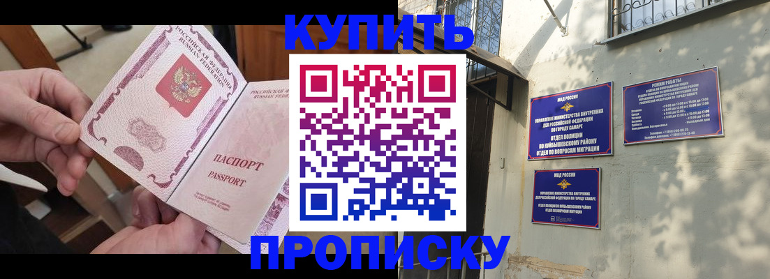 временная регистрация законно в Апшеронске