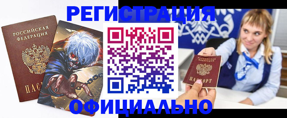 временная прописка в Апшеронске